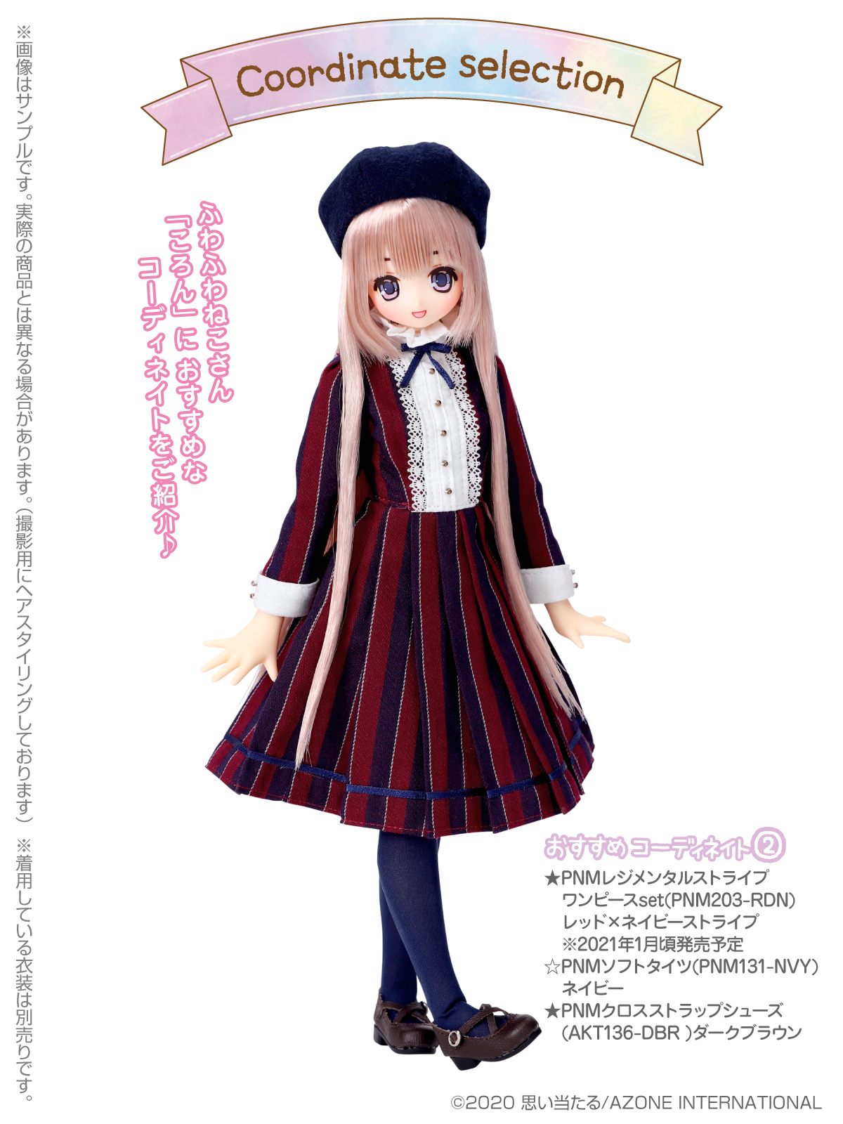 えっくすきゅーと ひだまりのどうぶつたち♪「ふわふわねこさん/ころん