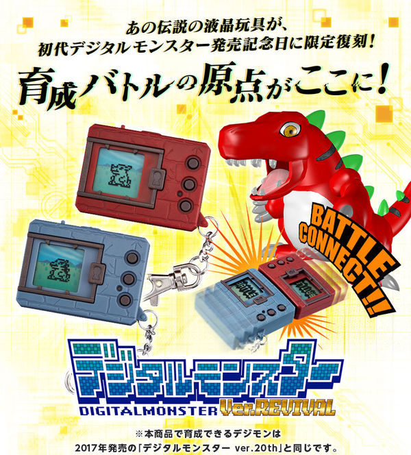 デジモン初代まとめ売り動作確認OK デジモン初代まとめ売り動作確認OK