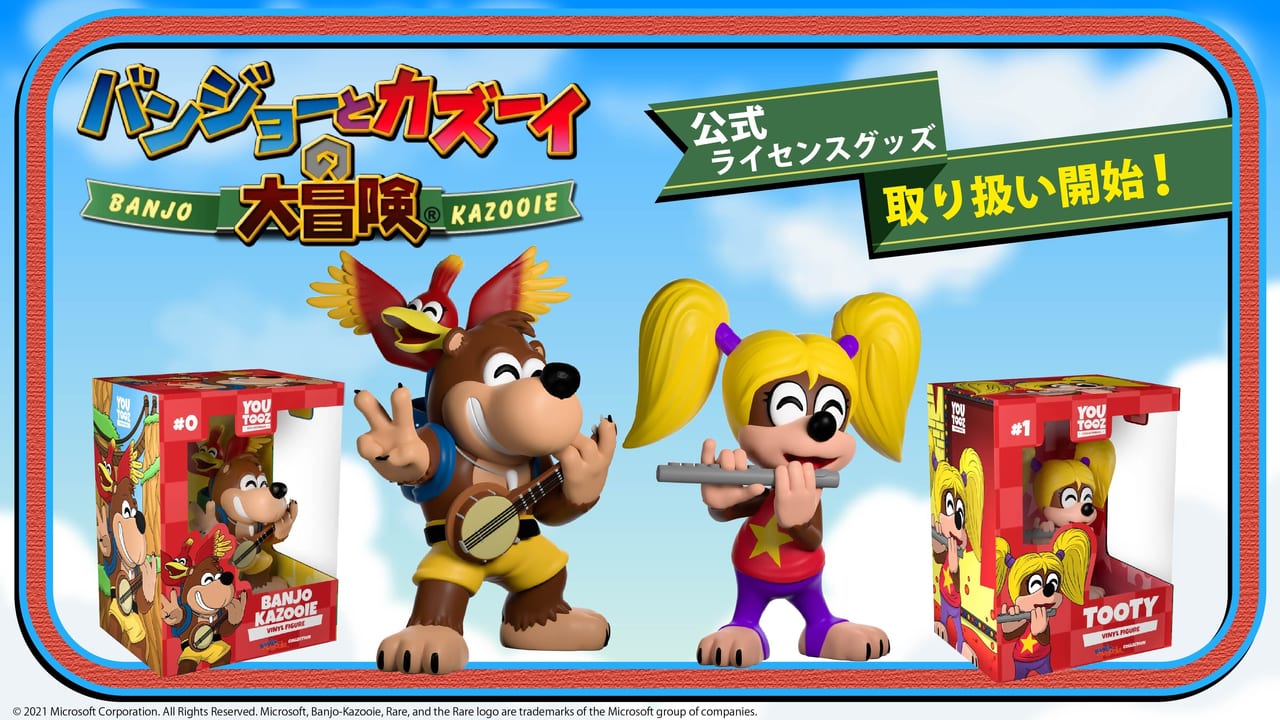 バンジョーとカズーイの大冒険』のフィギュアが11月に発売決定