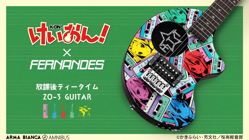 けいおん!』と「フェルナンデス」のコラボギターが発売決定。ZO-3に