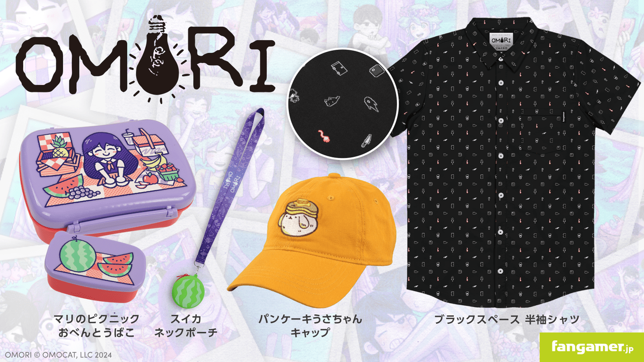 OMORI』ブラックスペースの半袖シャツや「マリ」のお弁当箱が発売
