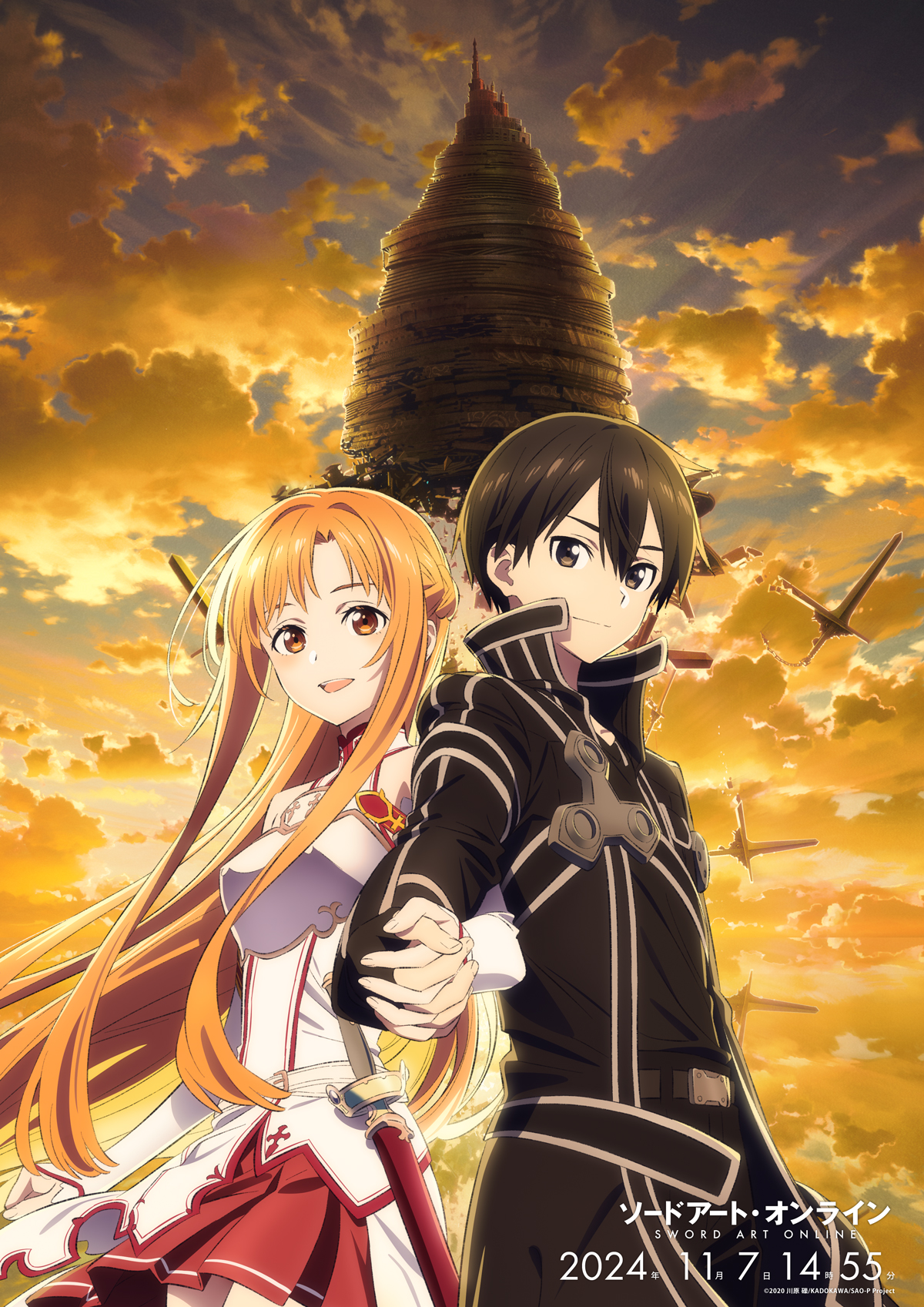 ソードアート・オンライン』のキリトとアスナがゲームクリアまでの