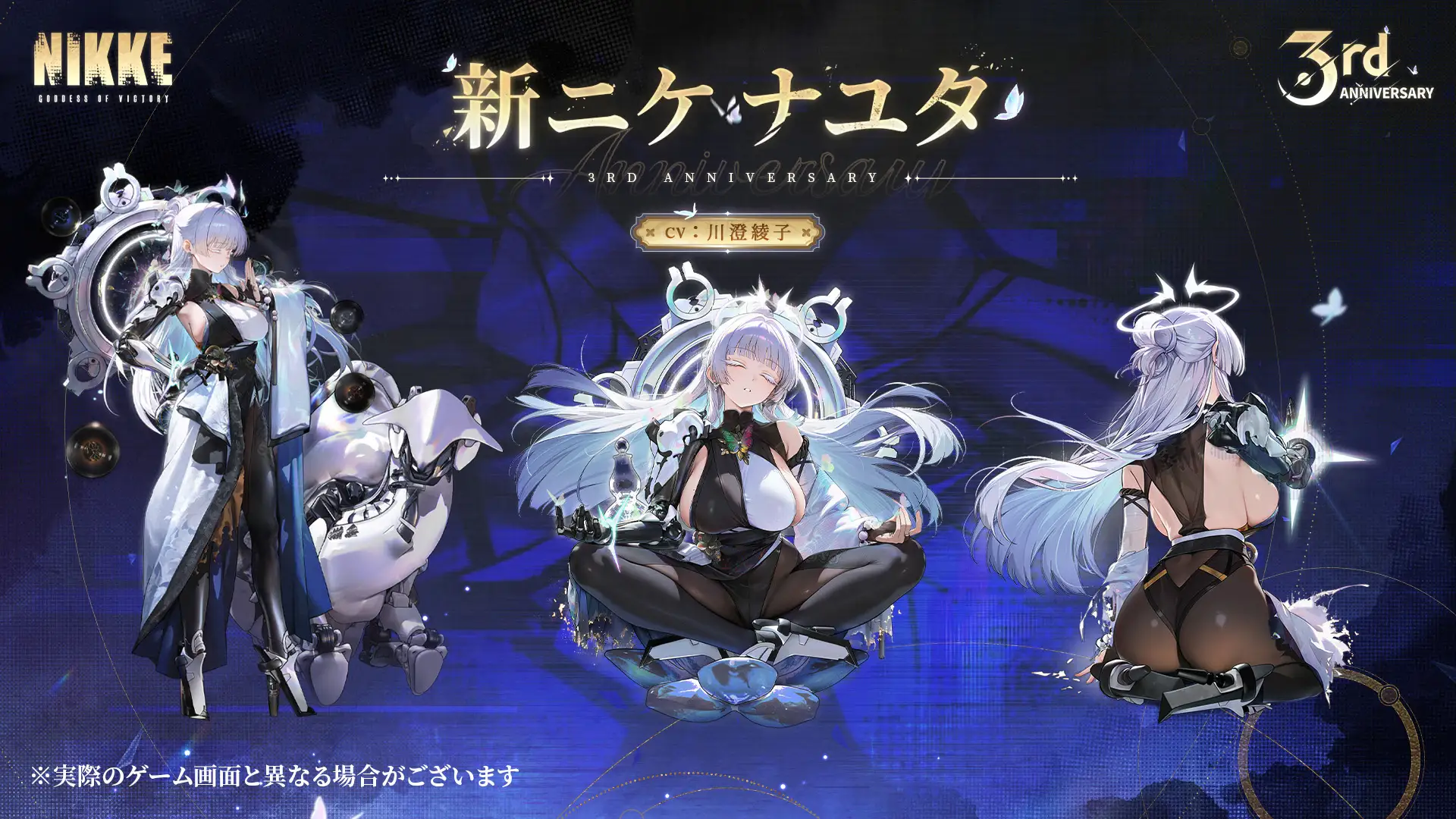勝利の女神：NIKKE』3周年記念オーケストラコンサート開催が決定