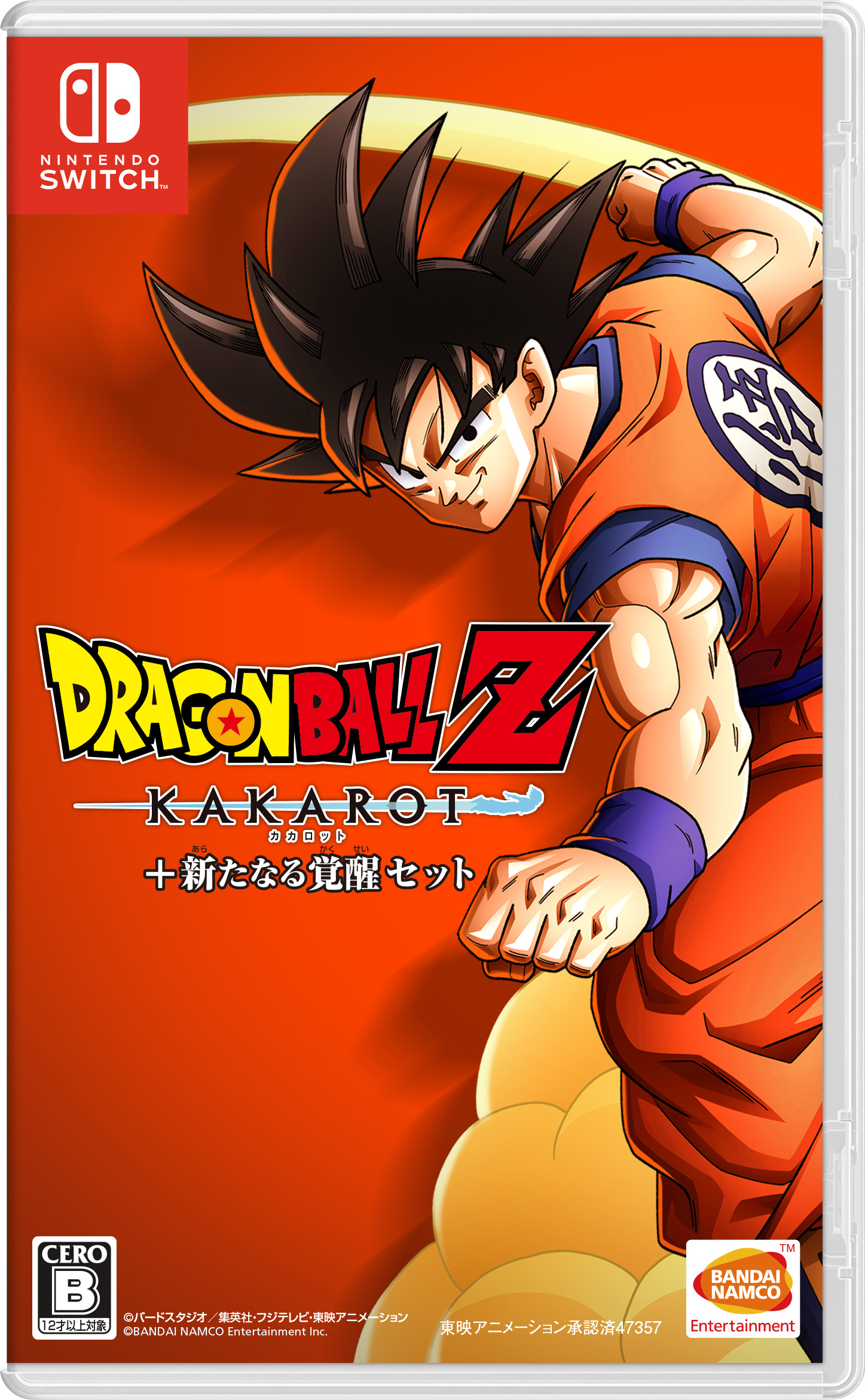 Nintendo Switch版「ドラゴンボールZ KAKAROT + 新たなる覚醒セット