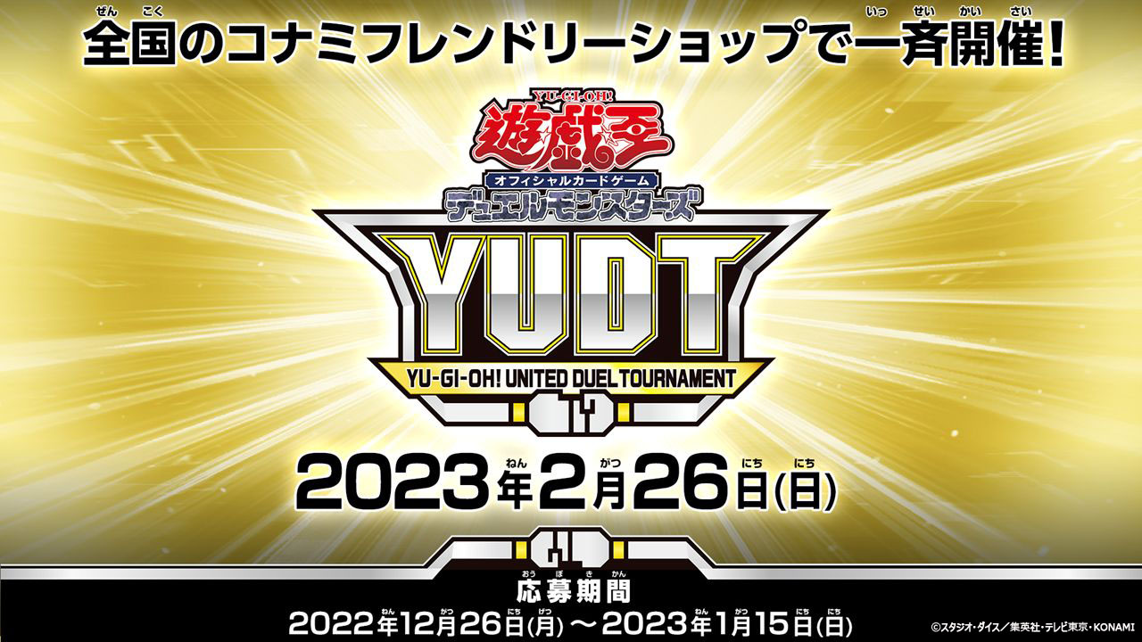 遊戯王』カードゲーム25周年記念プロジェクトが始動