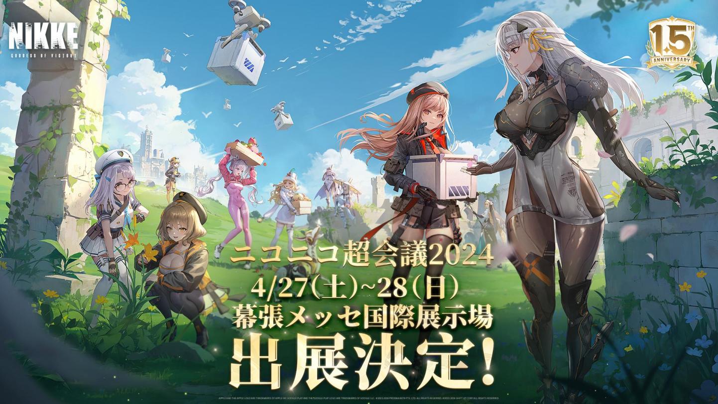 勝利の女神：NIKKE』1.5周年記念生放送が配信。新イベントや新SSRニケ
