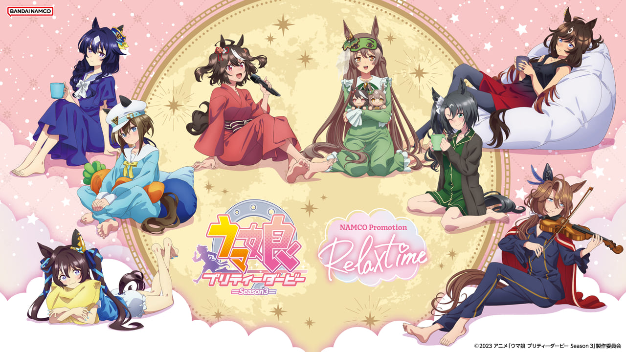 ウマ娘』3期より部屋着衣装の限定描き下ろしイラストを使用した