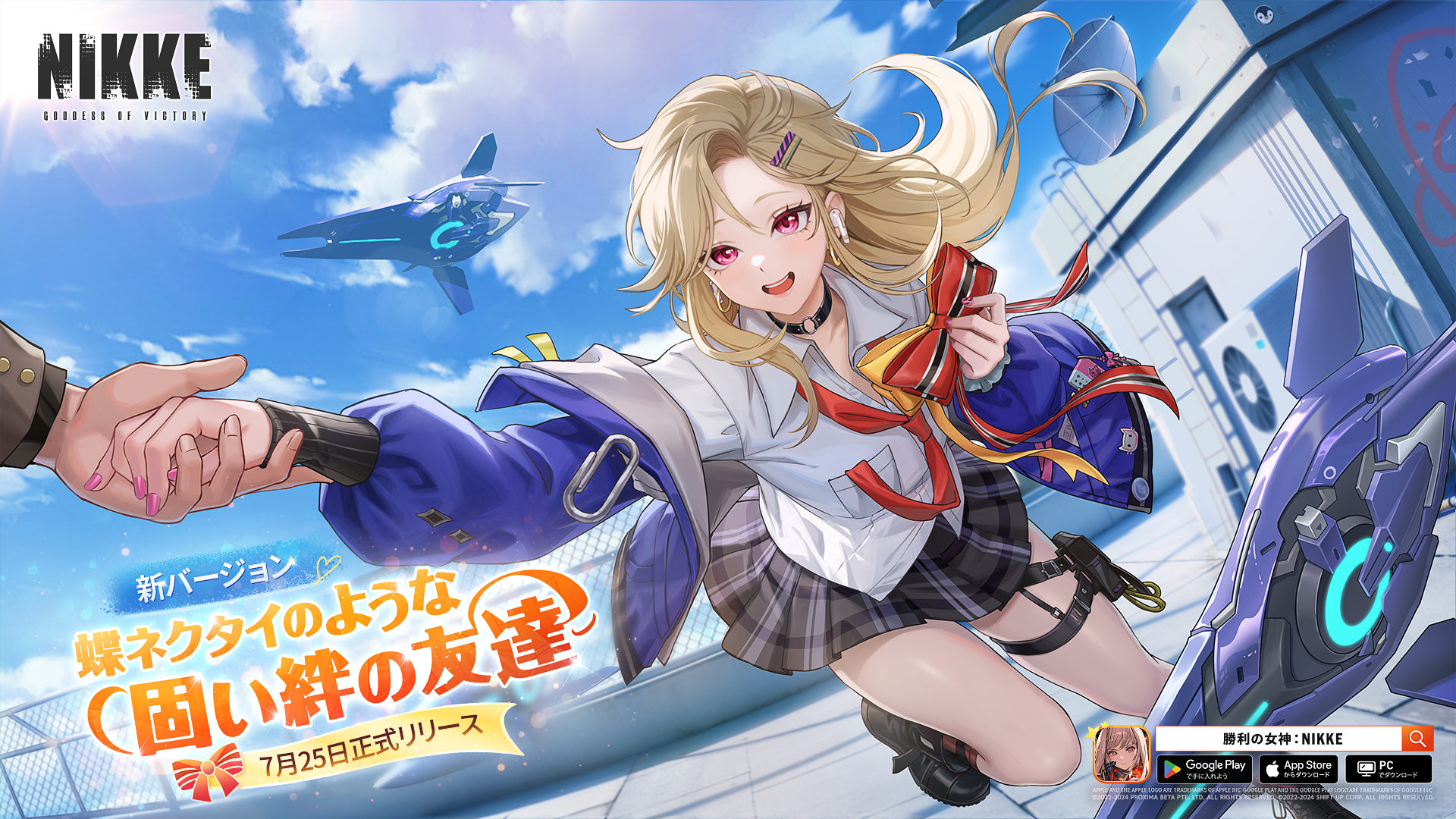 勝利の女神：NIKKE』最新バージョンでに憧れる学生SSRニケ「アイン