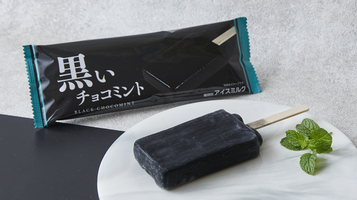 赤城乳業 黒いチョコミントアイス」がローソン限定で発売