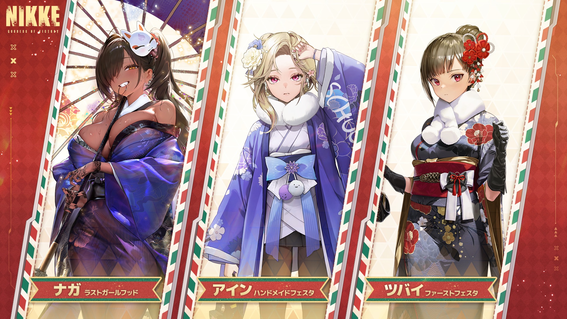 勝利の女神：NIKKE 勝利の女神：NIKKE 新年ラッキールーレット当選商品