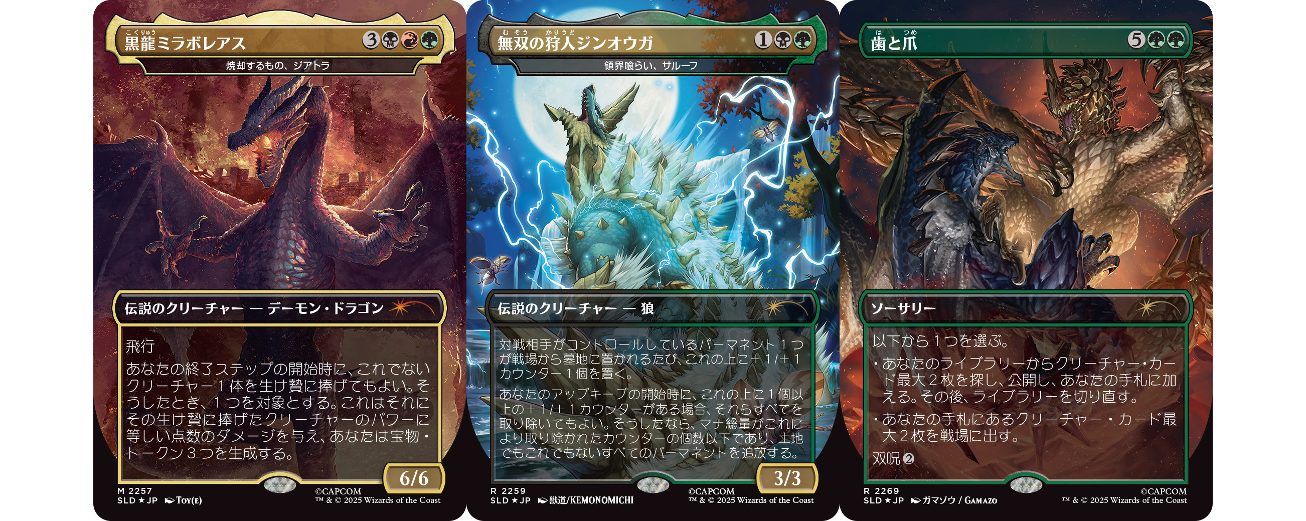 モンスターハンター』シリーズとコラボした『マジック：ザ