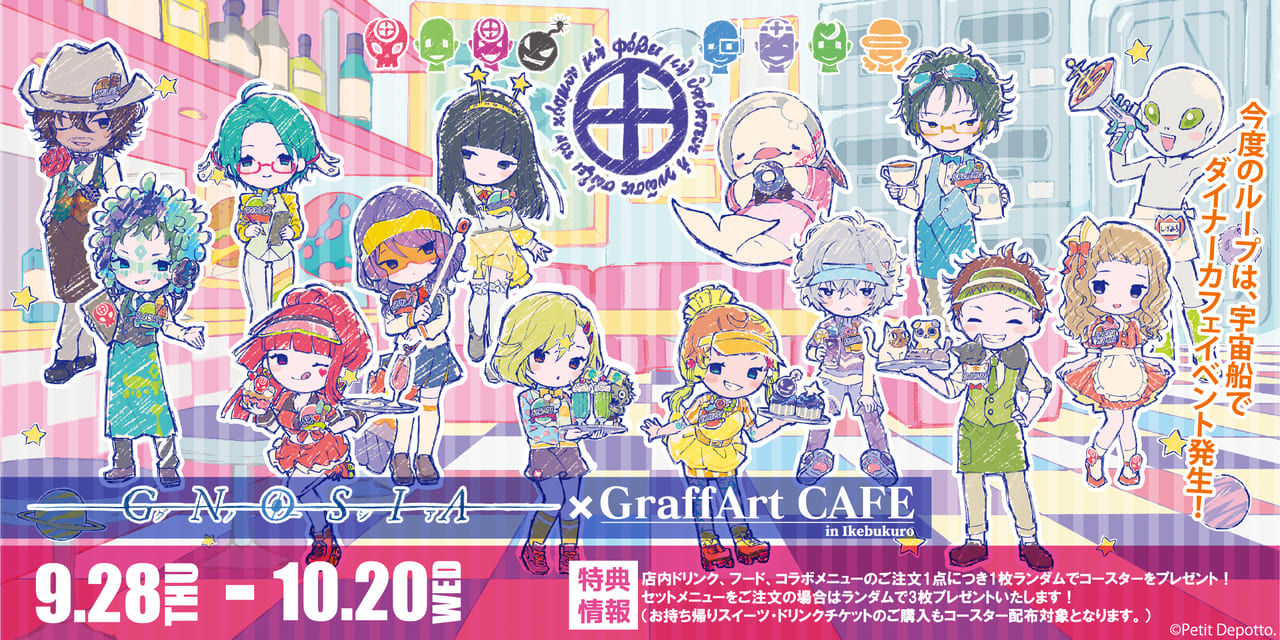 ダイナーのウェイトレス衣装などに身を包んだビジュアルがキュートな