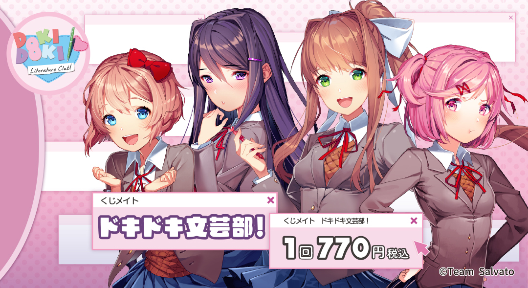 ドキドキ文芸部！』くじメイトがアニメイト通販で発売