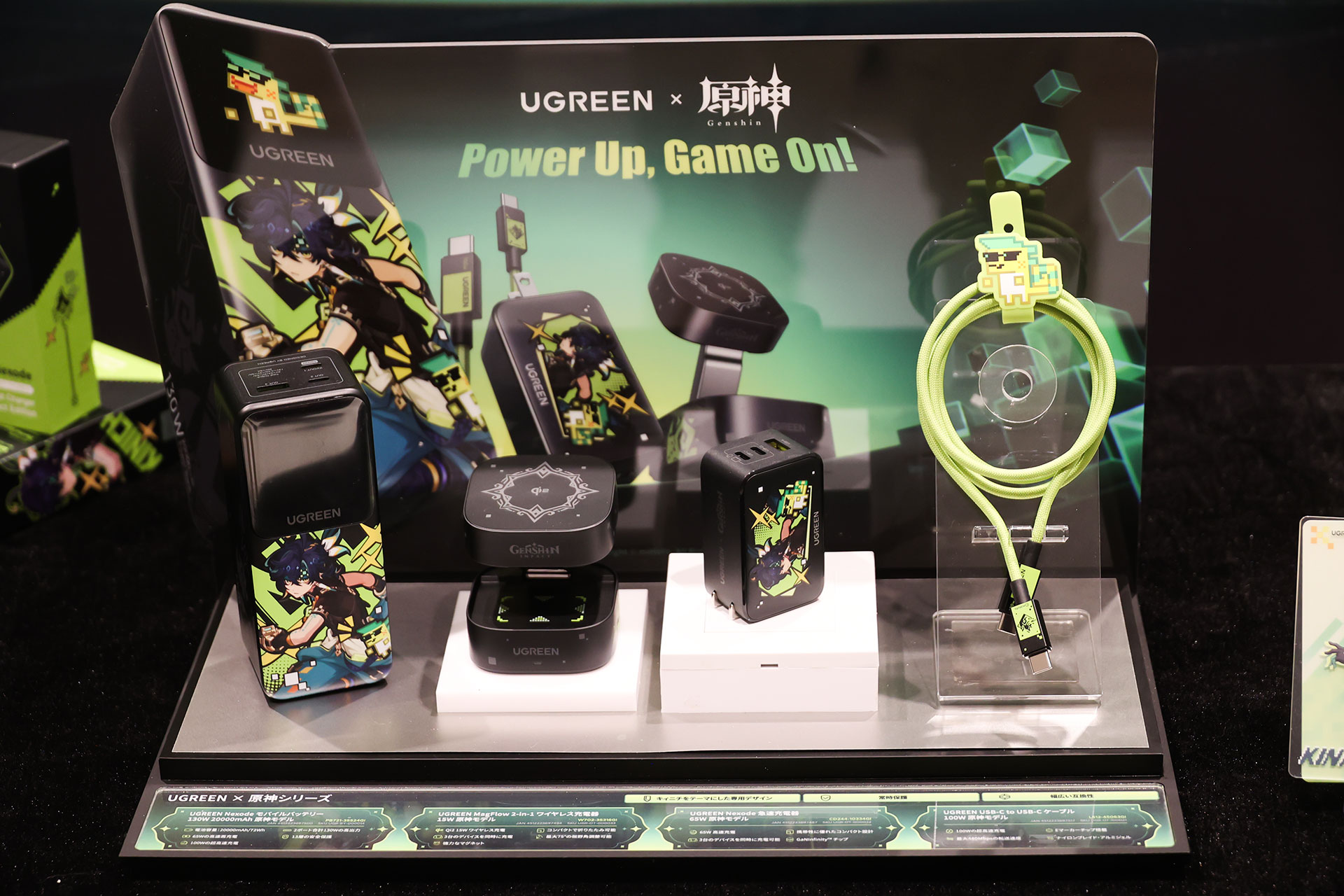 UGREEN『原神』キィニチとコラボ。モバイルバッテリーなど4種類の