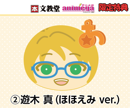 あんさんぶるスターズ！おまんじゅうにぎにぎマスコット＋（プラス）1