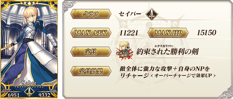 servant_details_01.png