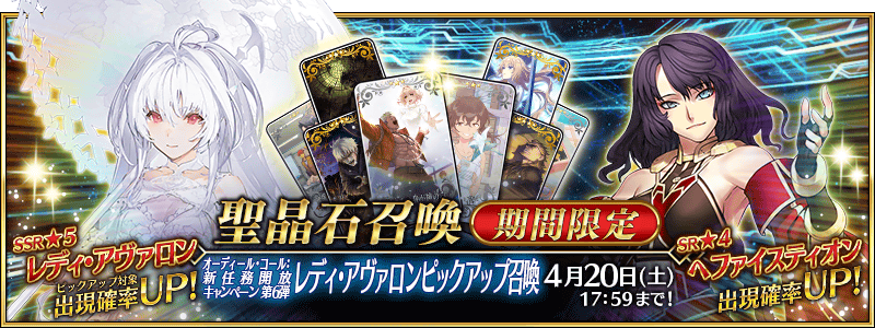 期間限定】「オーディール・コール:新任務開放キャンペーン 第6弾