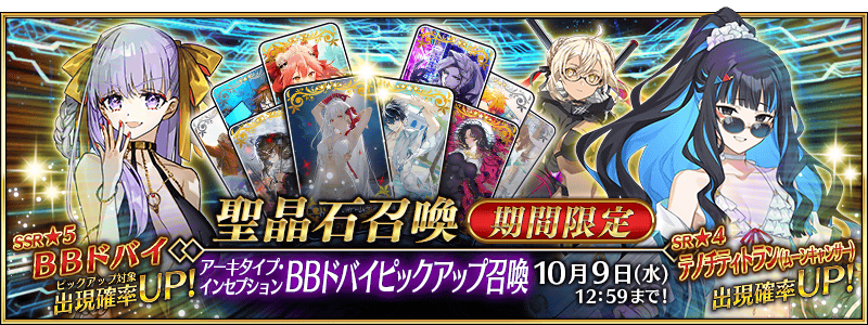 期間限定】「アーキタイプ・インセプション BBドバイピックアップ