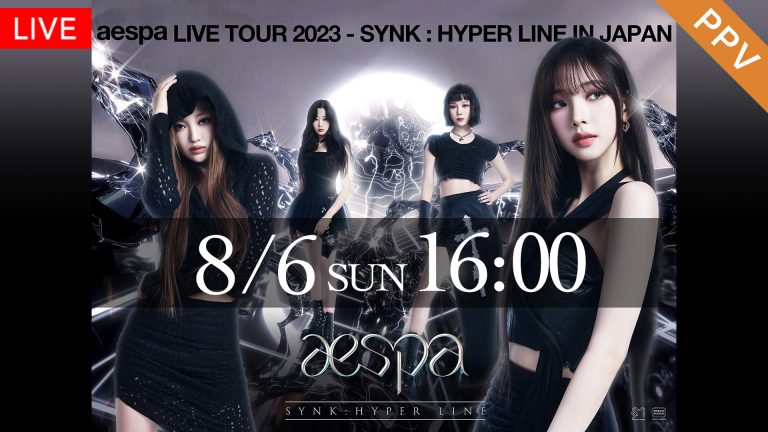 aespa東京ドーム公演の独占生配信を記念し、サイン入りグッズ