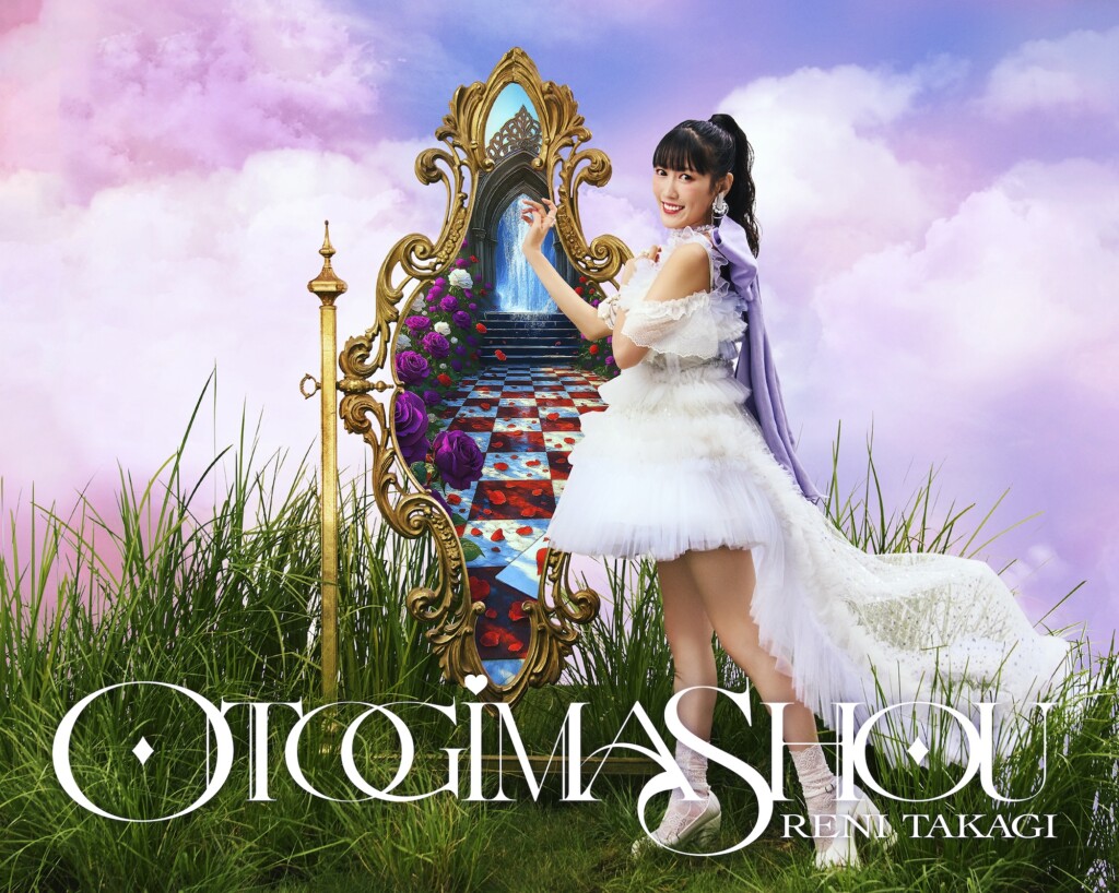 ももクロ・高城れに2ndソロアルバム『OTOGIMASHOU』 本日計7曲が先行