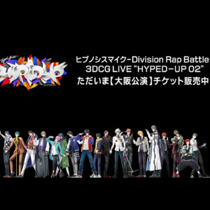 ヒプマイ、3DCGモデルのディビジョンメンバーによる ｢Survival of the