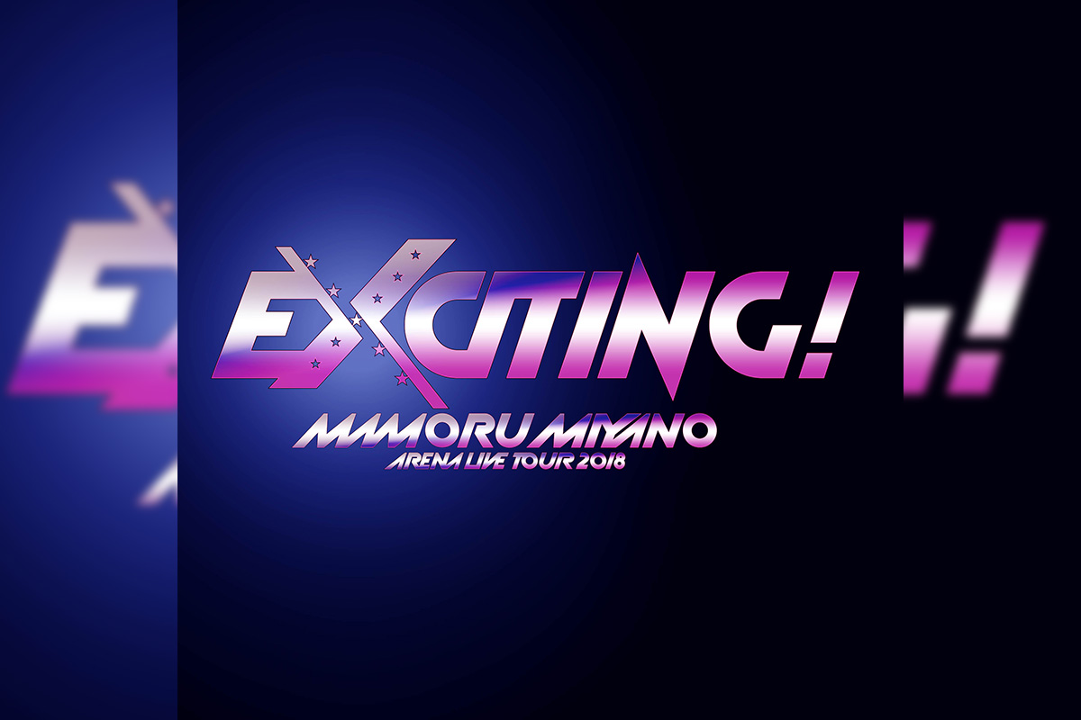 宮野真守 EXCITING! SETLIST プレイリスト公開 – KING RECORDS TODAY