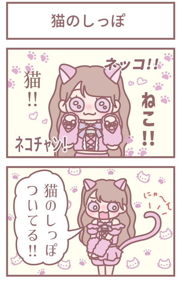 画像5/7＞イコラブ大場花菜の4コマ連載！猫ちゃん衣装はしっぽの絡まり