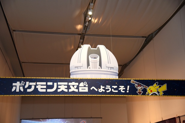 ほしぞらピカチュウのオリジナルグッズもずらり…ポケモン×宇宙の企画展