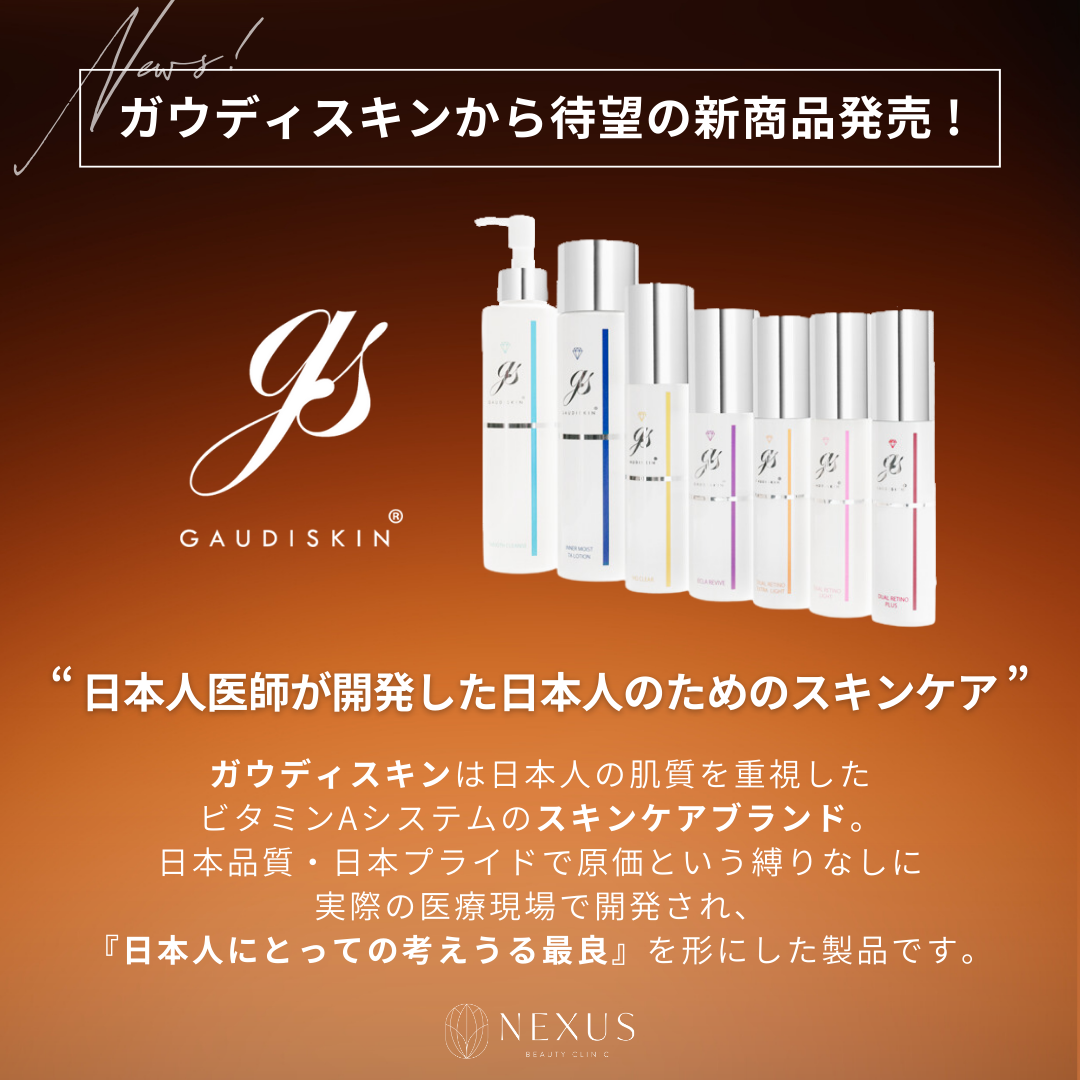 インナーモイストTAローション ラージボトル 300mL | NEXUS ONLINE