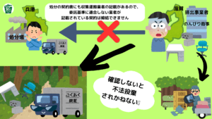 202302不法投棄-300x169.png