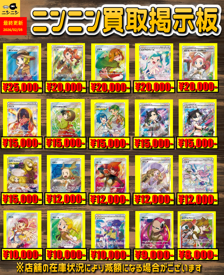 SM以降サポートSR、SAR | ポケモンカード専門「ニンニン」 | ポケモン