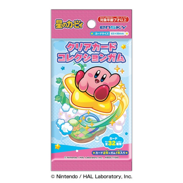 星のカービィ クリアカードコレクションガム』が2025年3月に発売決定