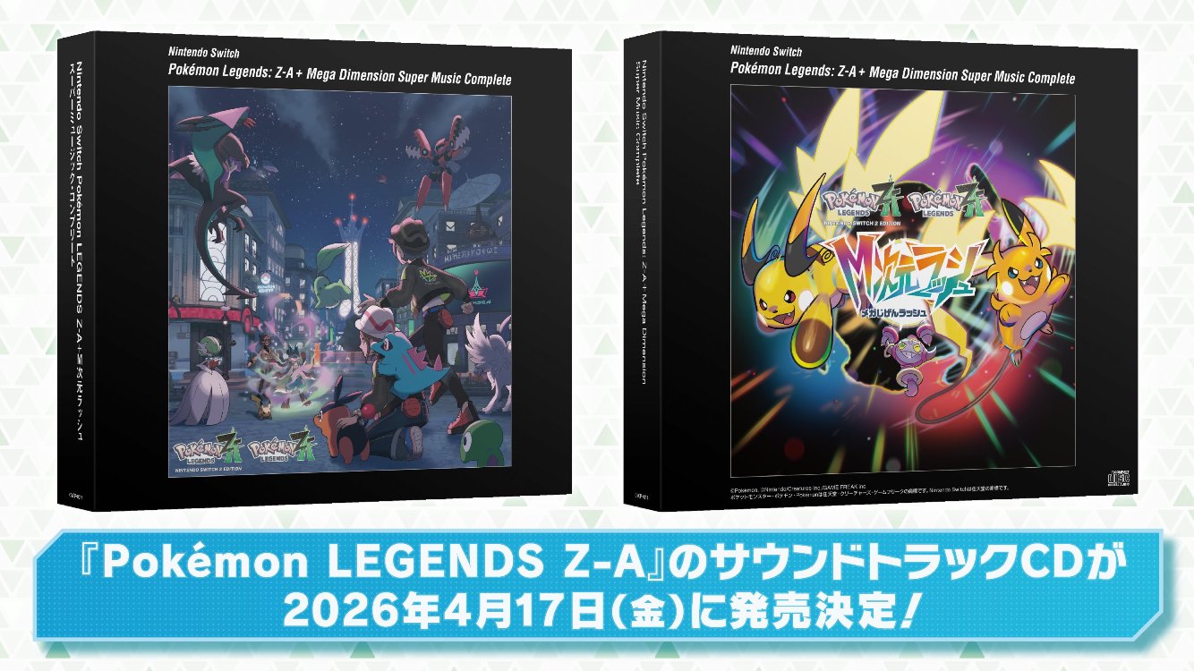 Pokemon Legends: Z-A soundtrack to be released in Japan [update
