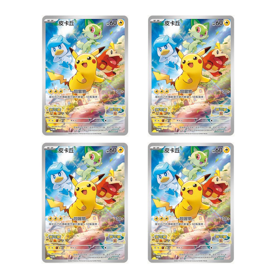 Pokemon TCG Scarlet/Violet Pikachu Promo Card (4 Card Set
