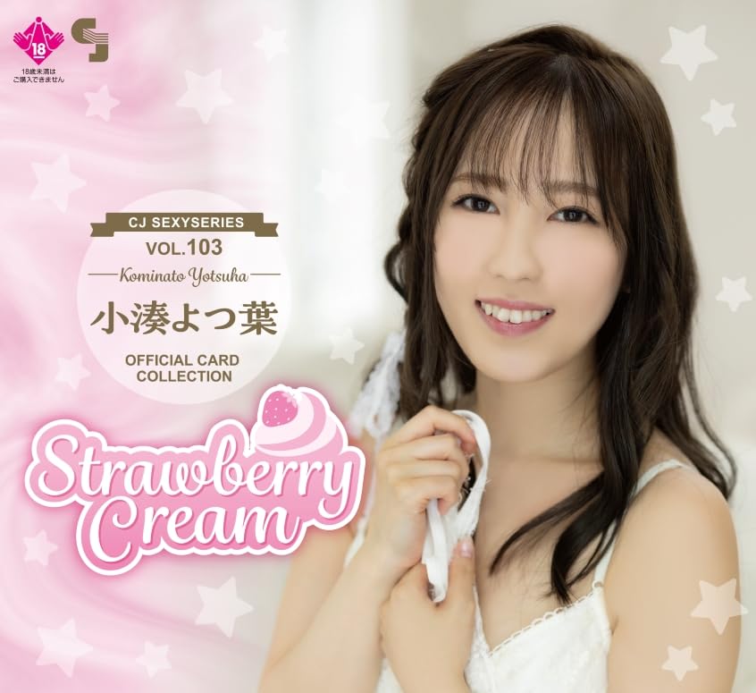 CJ Sexy Card Series Vol. 103 Yotsuha Kominato Official Card
