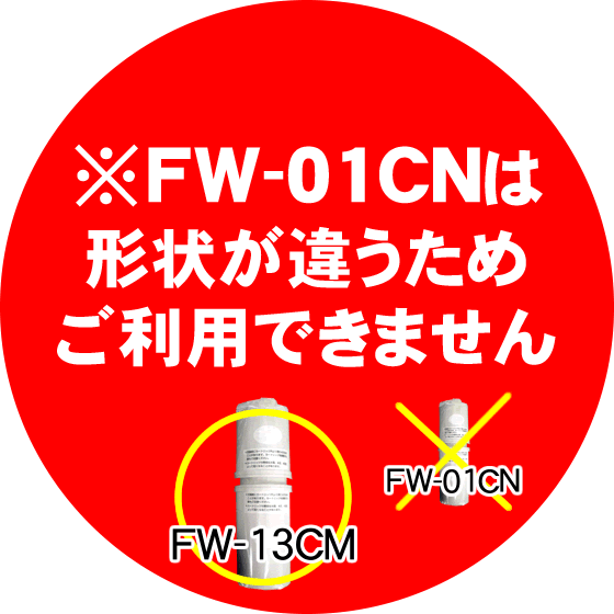 フジ医療器の交換カートリッジが送料無料のお値引特価