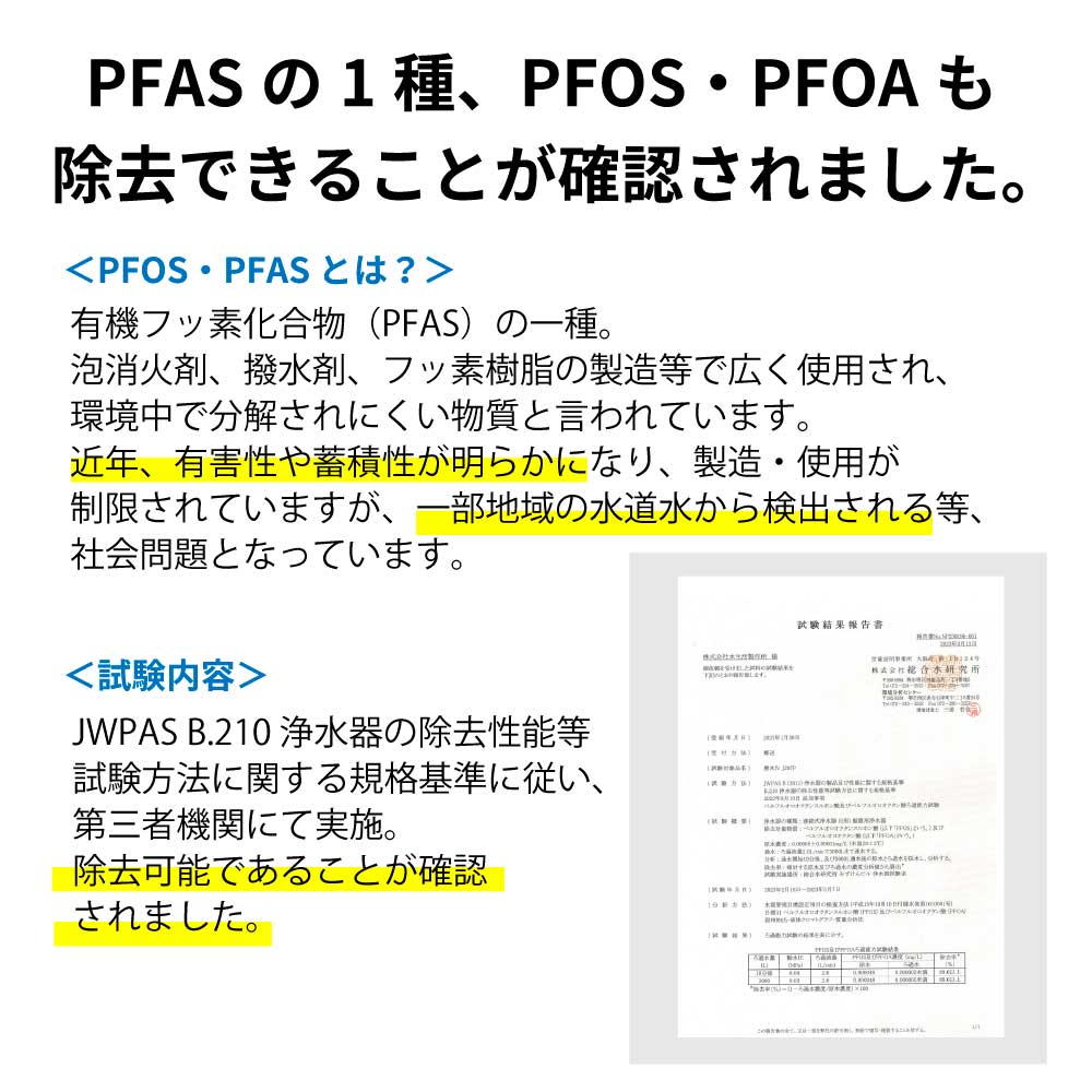 NSF認証浄水器カートリッジ採用磨水IV｜早川バルブ