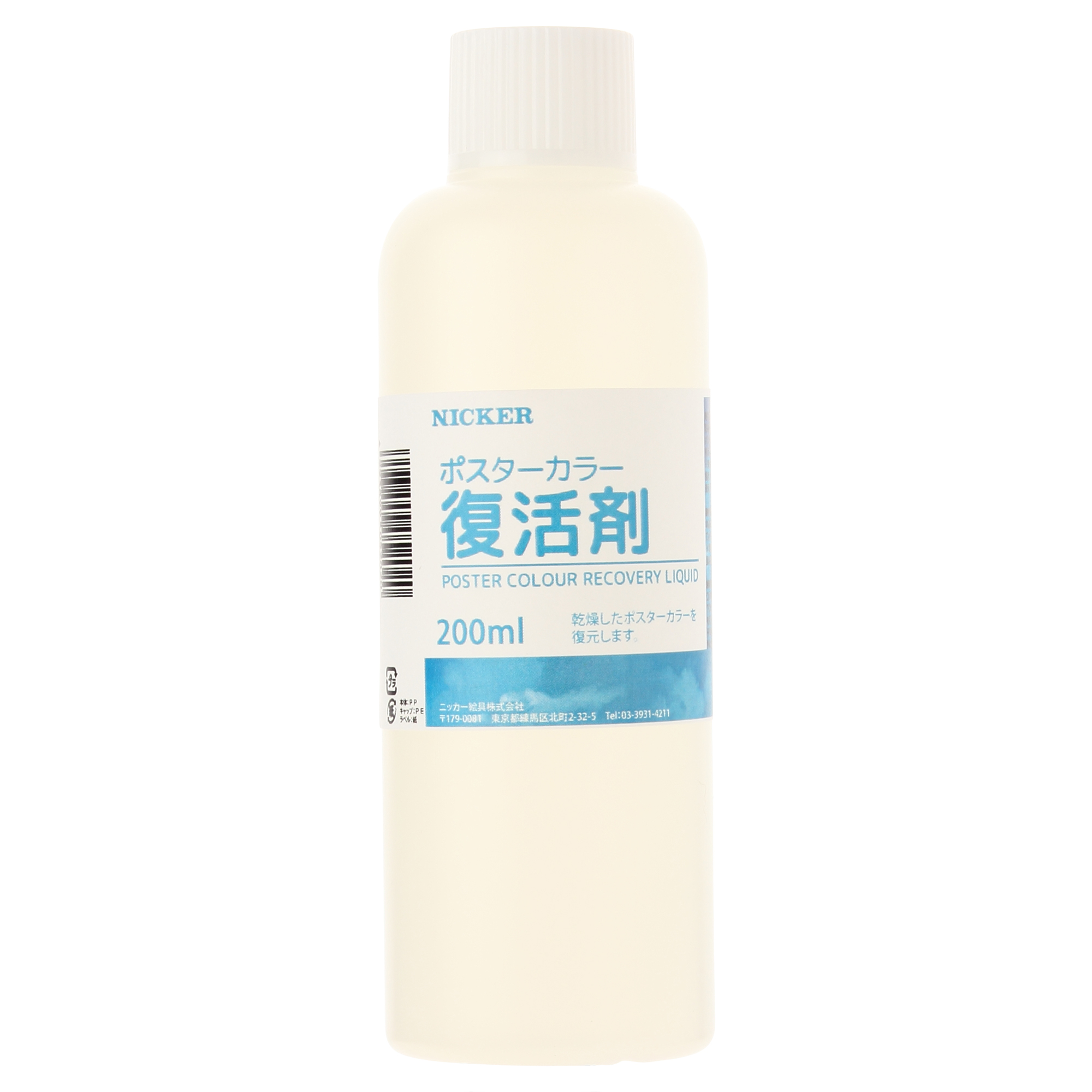ポスターカラー復活剤200ml | ニッカー絵具｜ニッカー絵具 株式会社