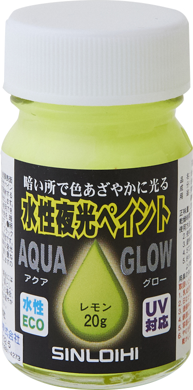 水性蓄光塗料 アクアグロー レモン | ニッカー絵具｜ニッカー絵具 株式