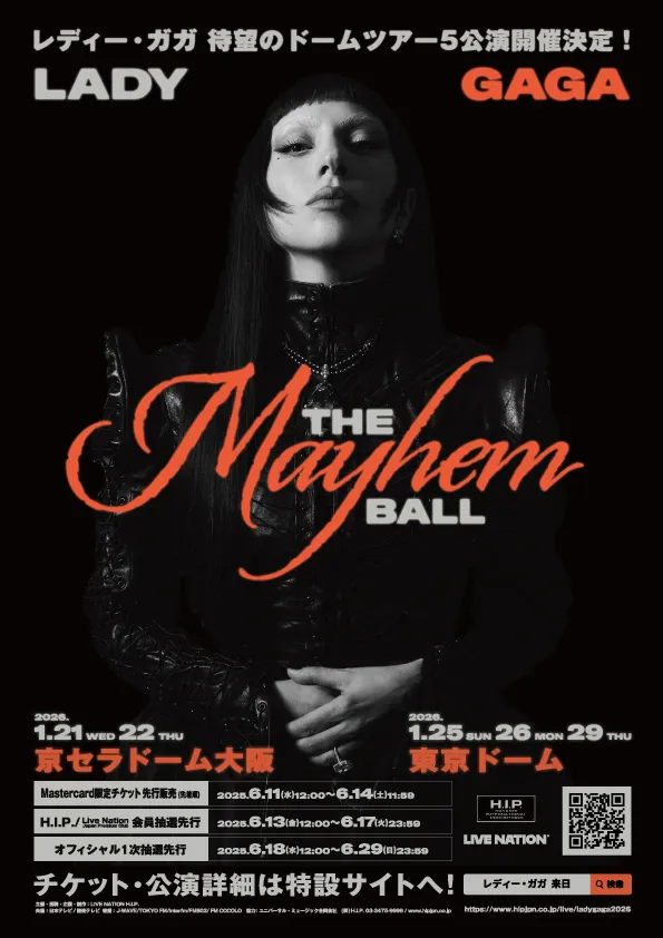レディー・ガガ来日公演が決定、最新アルバム『MAYHEM』を引っ提げ