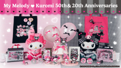 サンリオ』マイメロディ＆クロミの周年を記念した新作くじが発売決定