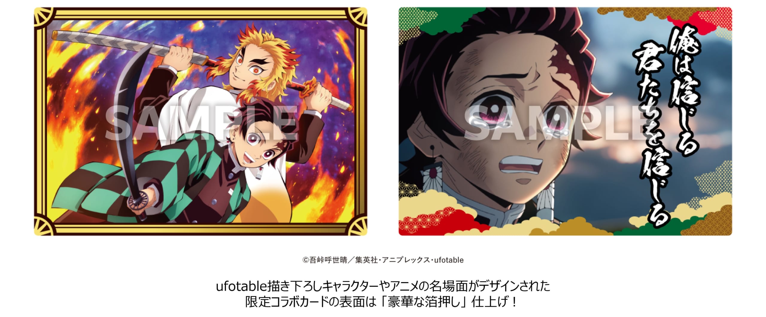 鬼滅の刃×築地銀だこ」5月16日よりコラボ決定！竈門炭