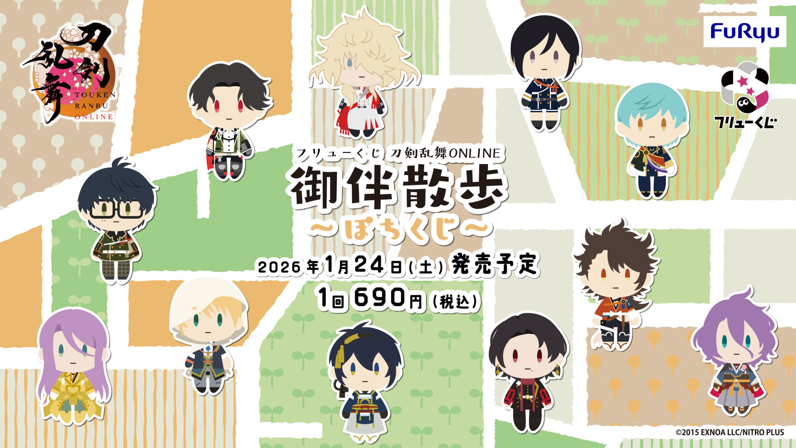 フリューくじ 刀剣乱舞 御伴散歩 ～ぽちくじ～」1月24日に発売！初期刀