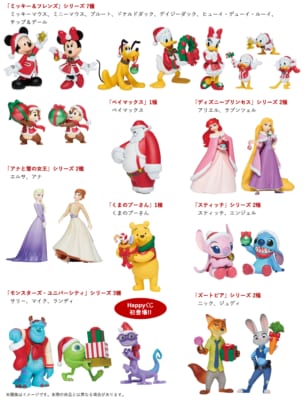 Happyくじ「DISNEY クリスマス オーナメントくじ 2025」11月8日発売