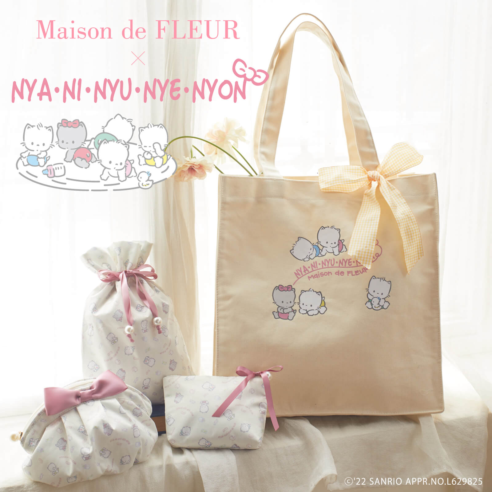 サンリオ×Maison de FLEUR」懐かしキャラ「ニャニィニュニェニョン