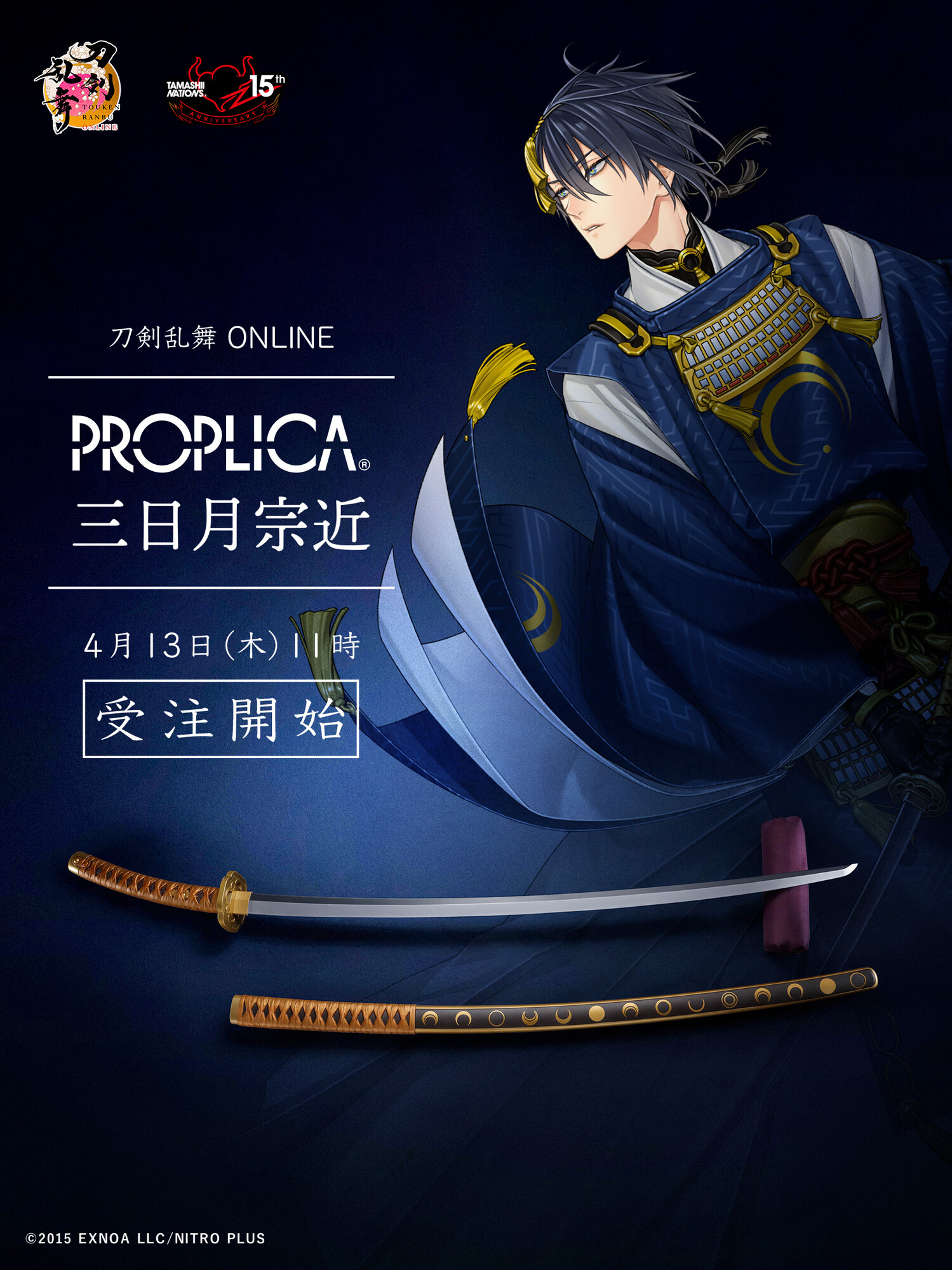 刀剣乱舞」約1/1スケールの三日月宗近が​受注開始！録りおろしボイスが