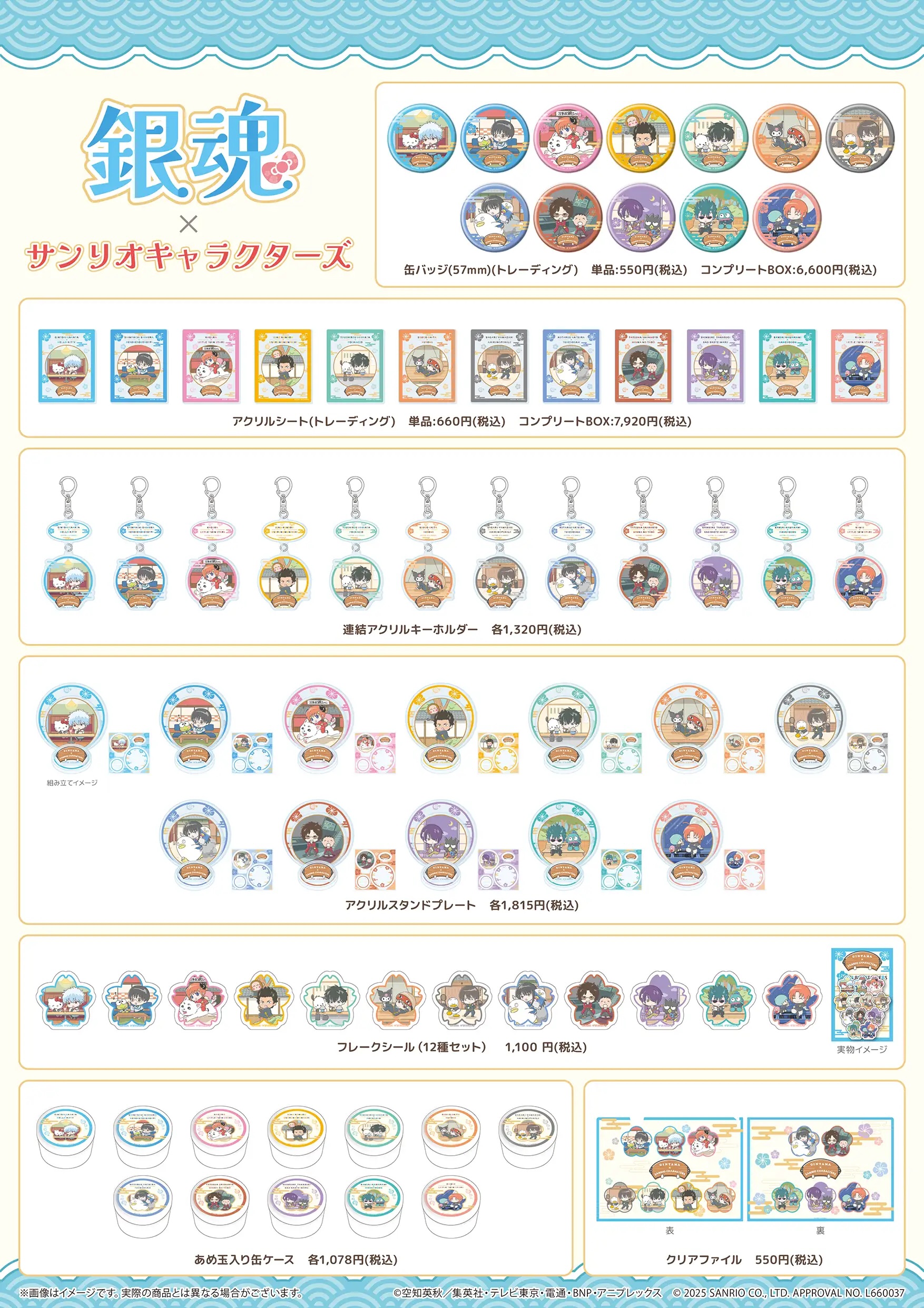 銀魂×サンリオ」ポップアップショップ開催！銀さん×キティちゃん・高杉