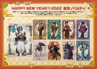 IdentityV 第五人格 初詣 2020 絵馬 10枚セット