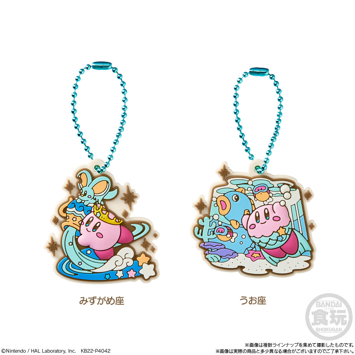 星のカービィ」星座テーマのラバマスグミがおしゃカワ◎「Horoscope