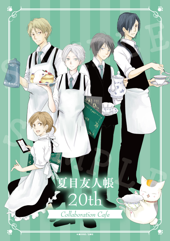 夏目友人帳」20周年コラボカフェが4月27日より開催！原作場面を